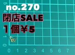 no.270 デコパーツ アソート まとめ売り