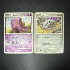 【極美品】ポケモンカード コドラ&マルノーム セット品 DPシリーズ 1ED