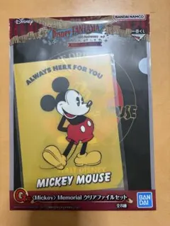 ミッキーメモリアルクリアファイルセット 1番くじ