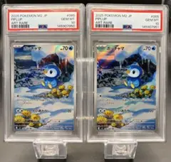 PSA10 連番 ポッチャマAR 2枚セット Sequential Cert - メルカリ