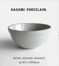 HASAMI PORCELAINハサミポーセリンボウル 18.5cmグロスグレーのサムネイル