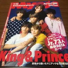 Myojo 2018年10月号