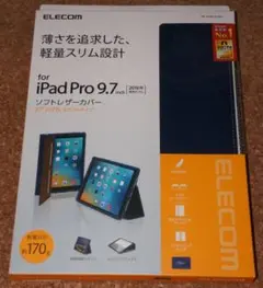 新品★エレコム iPad Pro 9.7 レザーカバー 2アングル ブルー