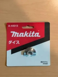 マキタ A-44513 ニブラ JN3201 JN3200用ダイスのサムネイル