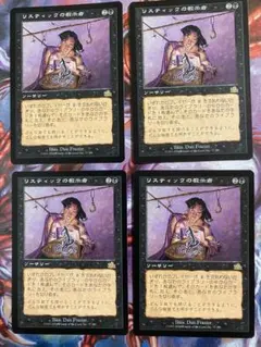 MTG PCY リスティックの教示者 日本語版 4枚のサムネイル