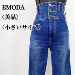 【美品】エモダ　コットンブレンド スーパーハイウエストスキニーデニムパンツ