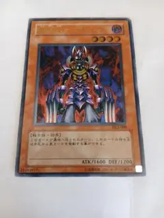 遊戯王 処刑人マキュラ DL2-000 アルティメット ARS8 - メルカリ
