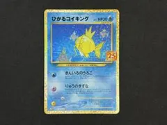 2026年最新】ひかるコイキングの人気アイテム - メルカリ