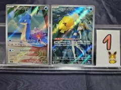 ポケモンカード　カスミのラプラスAR　カスミのコダックAR　どたばたジャンプ