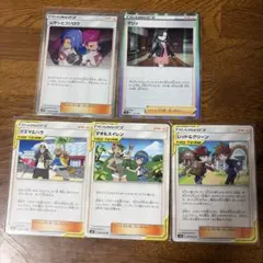 k*o様 ポケモンカード サポート トレーナーズ 5枚セットのサムネイル
