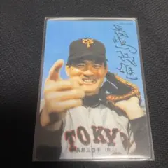 長嶋茂雄 プロ野球チップス 金箔サイン入りカード レア - メルカリ