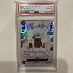 【PSA10】 ギア2 （ギアセカンド）