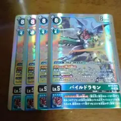 BT16 パイルドラモン4枚セット