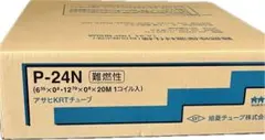 旭菱チューブ ペアコイル 2分3分 20m ペアチューブ P23N 未使用保管品