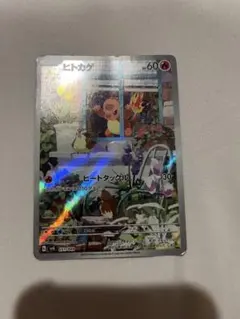 ヒトカゲ　svG 051/049 スペシャルデッキセットex フルアート　 AR