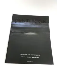 2025年最新】センチュリオン 雑誌の人気アイテム - メルカリ
