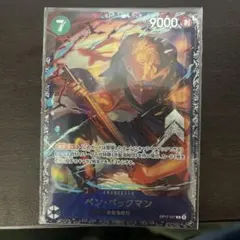 ベン・ベックマン (パラレル) OP17-027 フラッグシップ　景品