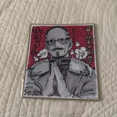 2025年最新】ゴールデンカムイ 色紙の人気アイテム - メルカリ