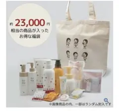 2026年最新】よーじや福袋の人気アイテム - メルカリ