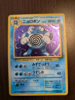 ニョロボン ★ 第1弾拡張パック