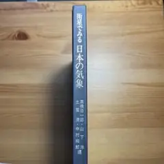 日本古刀史 本間順治著 - メルカリ