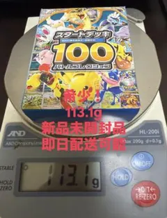 ポケモンカードゲーム スタートデッキ100 101番（マグネットローダー付 