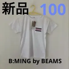 新品 B:MING by BEAMS ホワイト　オーガニックコットン　Tシャツのサムネイル