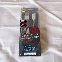 Lightningステンレス USBケーブル