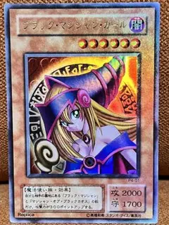 【美品】遊戯王　ブラック・マジシャン・ガール
