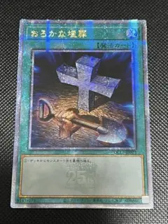 2026年最新】おろかな埋葬 25の人気アイテム - メルカリ