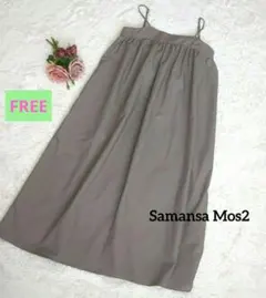 ♥サマンサモスモス　キャミソールワンピース　ふんわりワンピース　フリー