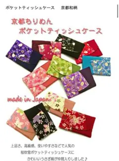 【未使用品】ちりめん友禅 ティッシュ入れ　うさぎ　ティッシュケース