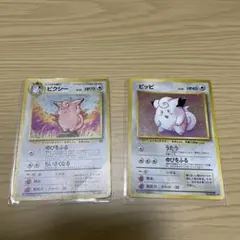 ピッピ　ピクシー　ポケモンカード　旧裏