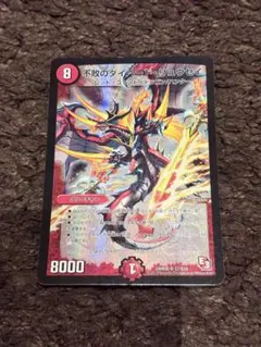 2026年最新】不敗のダイハードリュウセイ 初期の人気アイテム - メルカリ