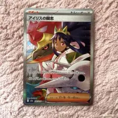ポケモンカード　メガドリームex アイリスの闘志SAR