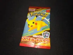 新品未開封☆ポケモンカード マクドナルドピカチュウプロモ