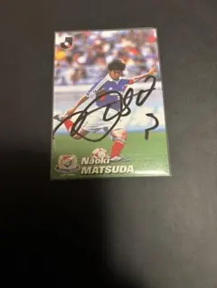 日本代表 松田直樹直筆サインカード - メルカリ