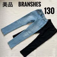 美品　BRANSHES 130サイズ デニム・パンツセット