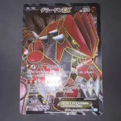 2025年最新】グラードンEX sr bwの人気アイテム - メルカリ