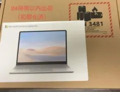 （法人モデル）Surface Laptop Go 1ZP-00017 プラチナ