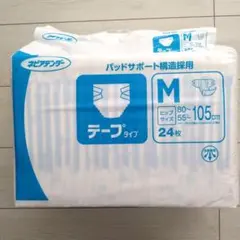 未開封 】大人用紙オムツ ネピアテンダー テープタイプ Mサイズ 28枚×2