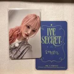 IVE Liz SECRET フォトカード