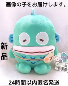 カナヘイの小動物　ゆるっとアミューズメント　サンリオ　ハンギョドン　ぬいぐるみ カナヘイの小動物 ゆるっとアミューズメント×サンリオ
