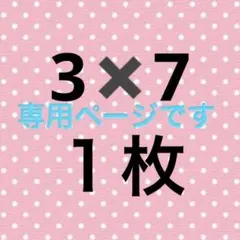 名前ワッペン　四角　縦書き　ゼッケン　名札
