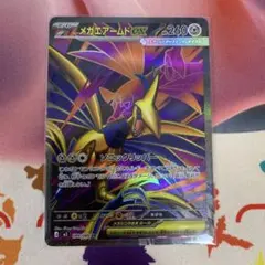 メガエアームドex
