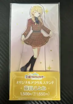 2026年最新】学園アイドルマスター アクリルスタンド ことねの人気