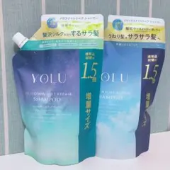 【匿名&新品】YOLU ヨル メロウ リラックス ナイトリペア シャンプーのサムネイル