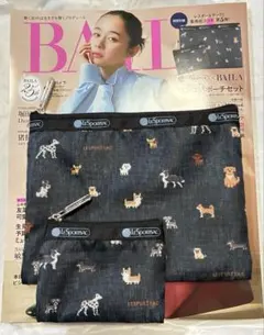 BAILA 2026年4月号と特別付録、レスポートサックのワンコ柄ポーチセット