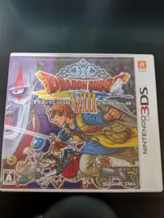 ドラゴンクエストVIII ニンテンドー3DS