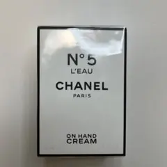 未使用 フィルム付き CHANEL N°5 ハンドクリーム 50ml